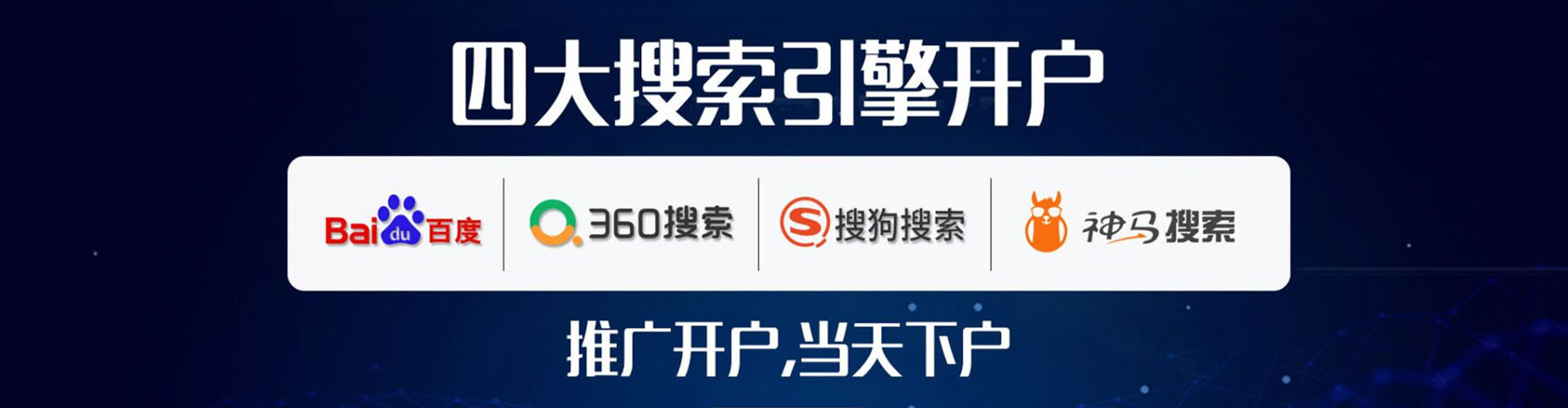 吉阳sem开户